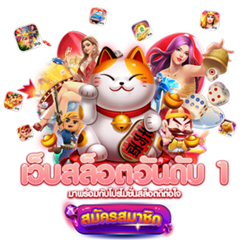 softslot168 จุดหมายแห่งความสำเร็จ เดิมพันไร้ขีดจำกัด